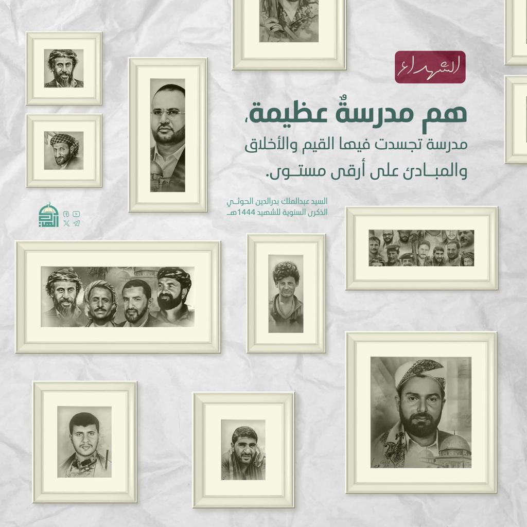 .
الشهداء هم مدرسة عظيمة مدرسة تجسدت فيها القيم والأخلاق والمبادئ على أرقى مستوى.
#الذكرى_السنوية_للشهيد
#شهداؤنا_عظماؤنا