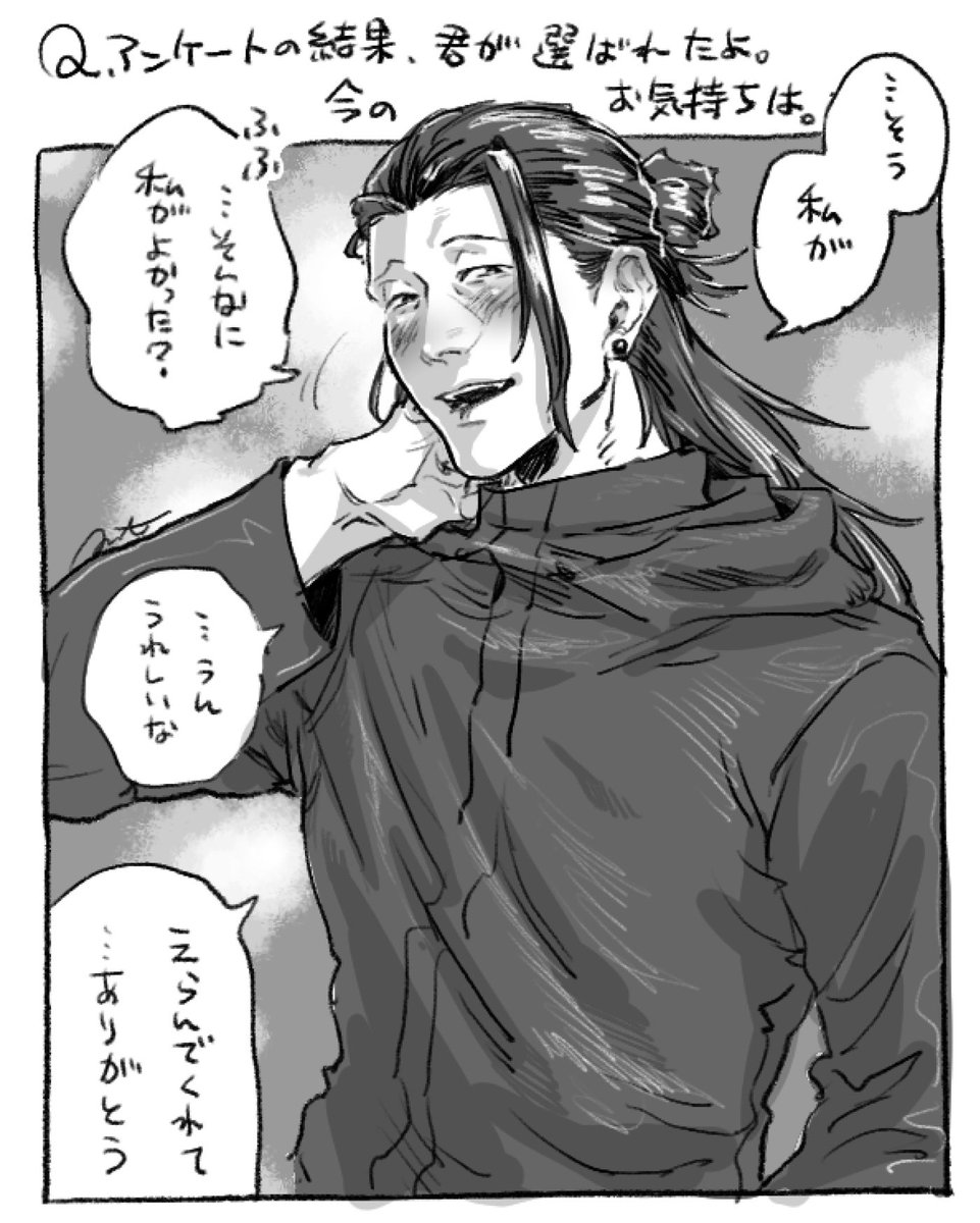 いいんだってさ かきます アンケ解答鬼感謝 