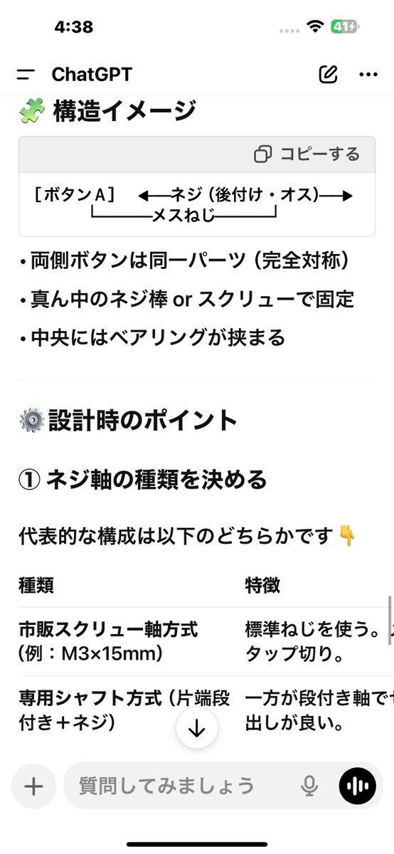 TA_EDC's tweet photo. ヤッベェ…本格的に燃えてきた🔥
いつか絶対ハンドスピナーメーカー立ち上げる！！
それを、俺は今日誓うぞ！！(chatGPTさんありがとう。)
＃ハンドスピナー ＃ハンドスピナー屋さんまでの道 https://t.co/orRCmb4eI2