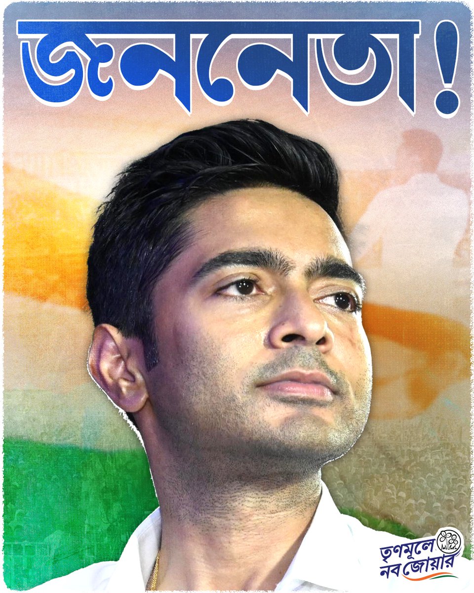 MdSimonAITC's tweet photo. Happy Birthday Dada ❤️
@abhishekaitc West Bengal 
E https://t.co/SHaMQK6WzG