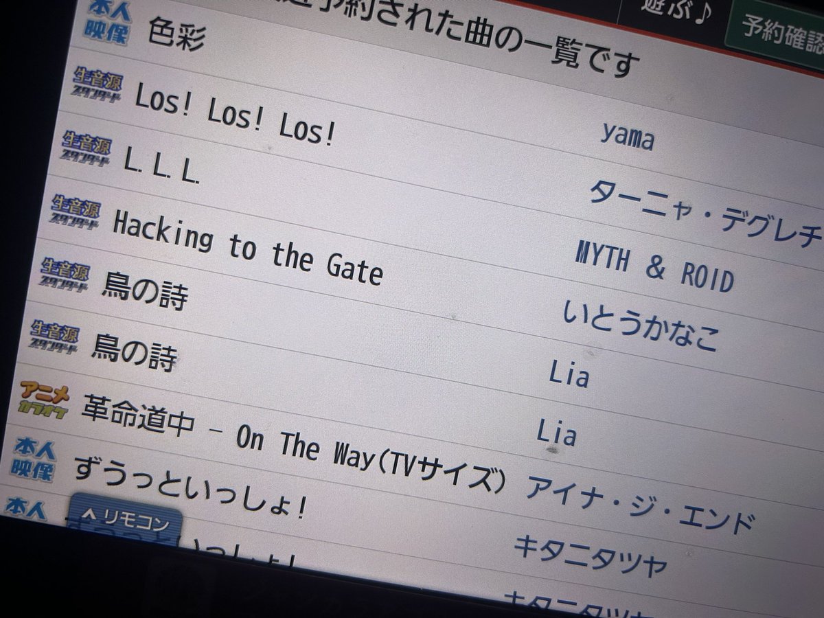 Aiiro_08's tweet photo. 気分転換にアニソン入れたら思いのほか楽しくてこれ https://t.co/XdxNcVpfxg