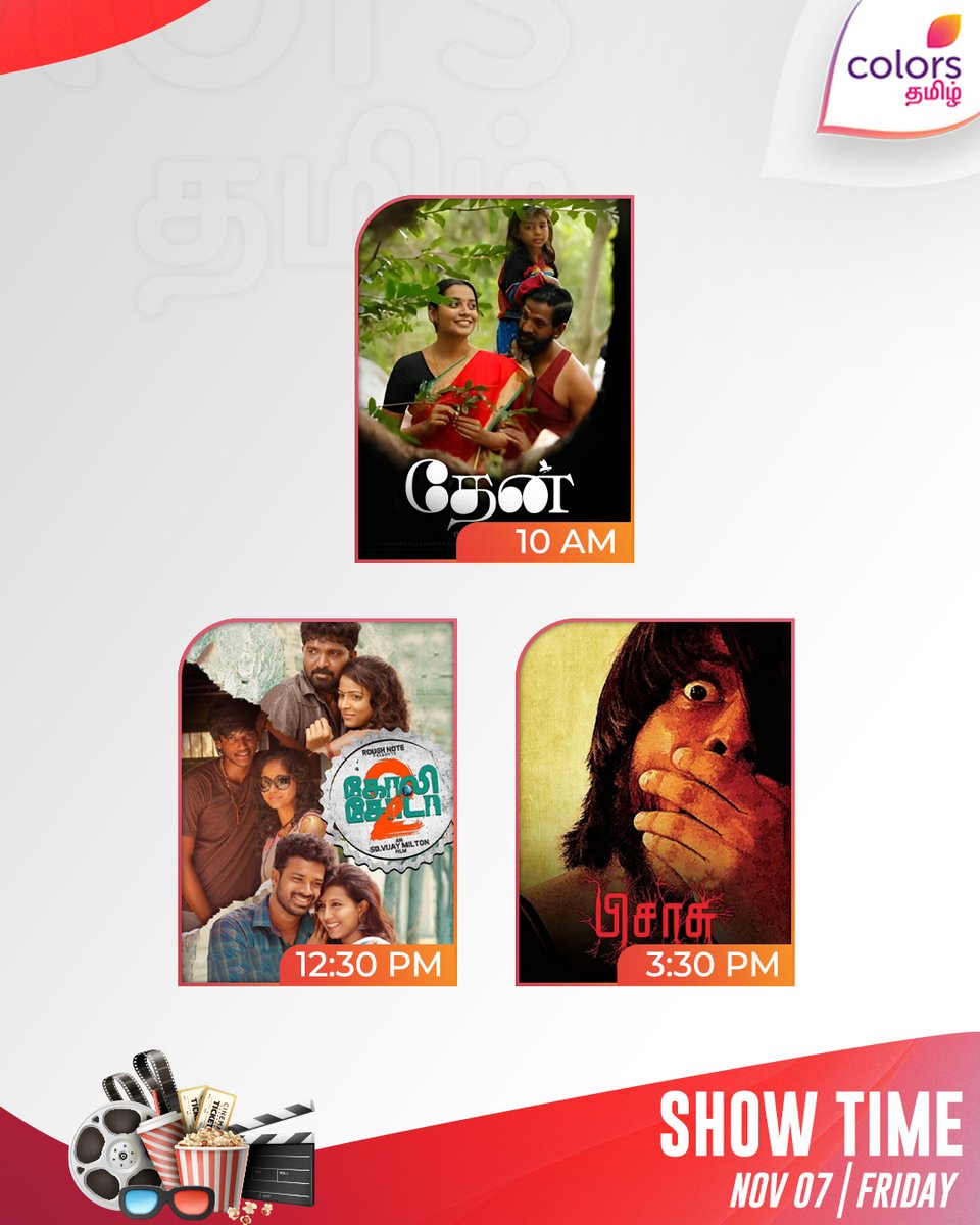 ColorsTvTamil's tweet photo. #TodayShow | இன்றைய திரைப்படங்கள் 🎬✨
👉 10 AM - #Thaen
👉 12:30 PM - #GoliSoda2
👉 3:30 PM - #Pisasu
Don’t miss these entertaining picks only on #ColorsTamil 📺🔥 https://t.co/uFOacNOSbV