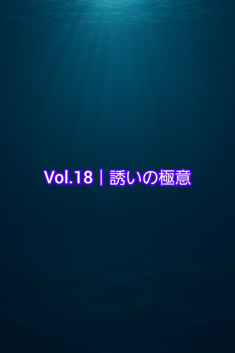GRAVIRUN's tweet photo. Vol.18｜誘いの極意

ただ動かすな。重力で魅せろ。
止めと引きの緩急が、イカのスイッチを入れる。
釣るのではなく、惹きつける。
#グラビラン #誘いの釣り #ティップラン #重力操作 #釣法革命 https://t.co/Ydativjaoo