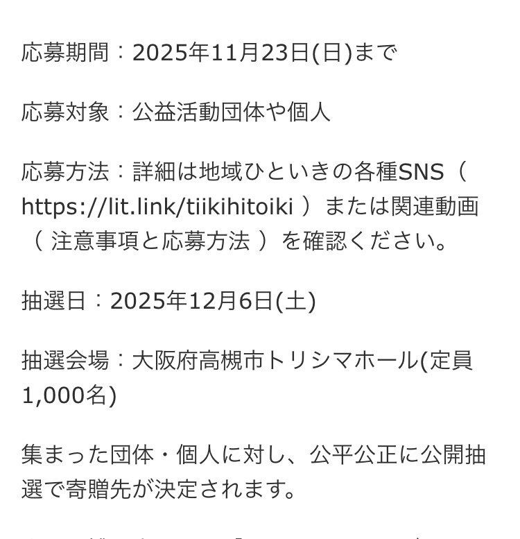 万博に出展していた「とある国」のパビリオンの備品が、無償譲渡されるみたいです🤔

応募期間は11/23までで、個人でも法人でも応募可能とのこと。

公開抽選されるようで、抽選会場は盛り上がりそうですね。笑

しかし、「とある国」ってのはどこの国なんだろ👀

news.nifty.com/article/item/n…