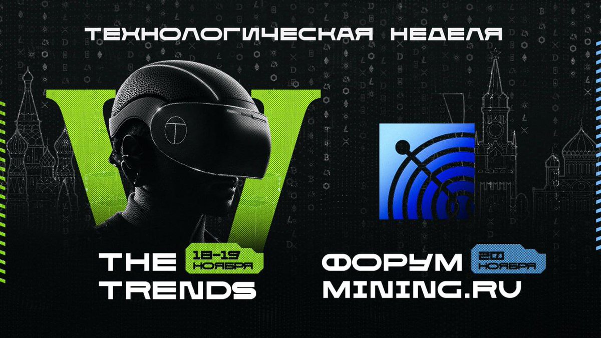 ZHCash_official's tweet photo. THE TRENDS Forum and Exhibition 18-19 November 2025 - Welcome to the fifth anniversary of The Trends, a forum and exhibition about the latest technologies and investments. Get a 15% discount on tickets with promo code: ZHCASH  https://t.co/NtKyc70dZO https://t.co/fR40sCcb95