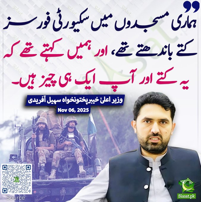 دا د مسلمانانو حالت دی پاکستان کې؟