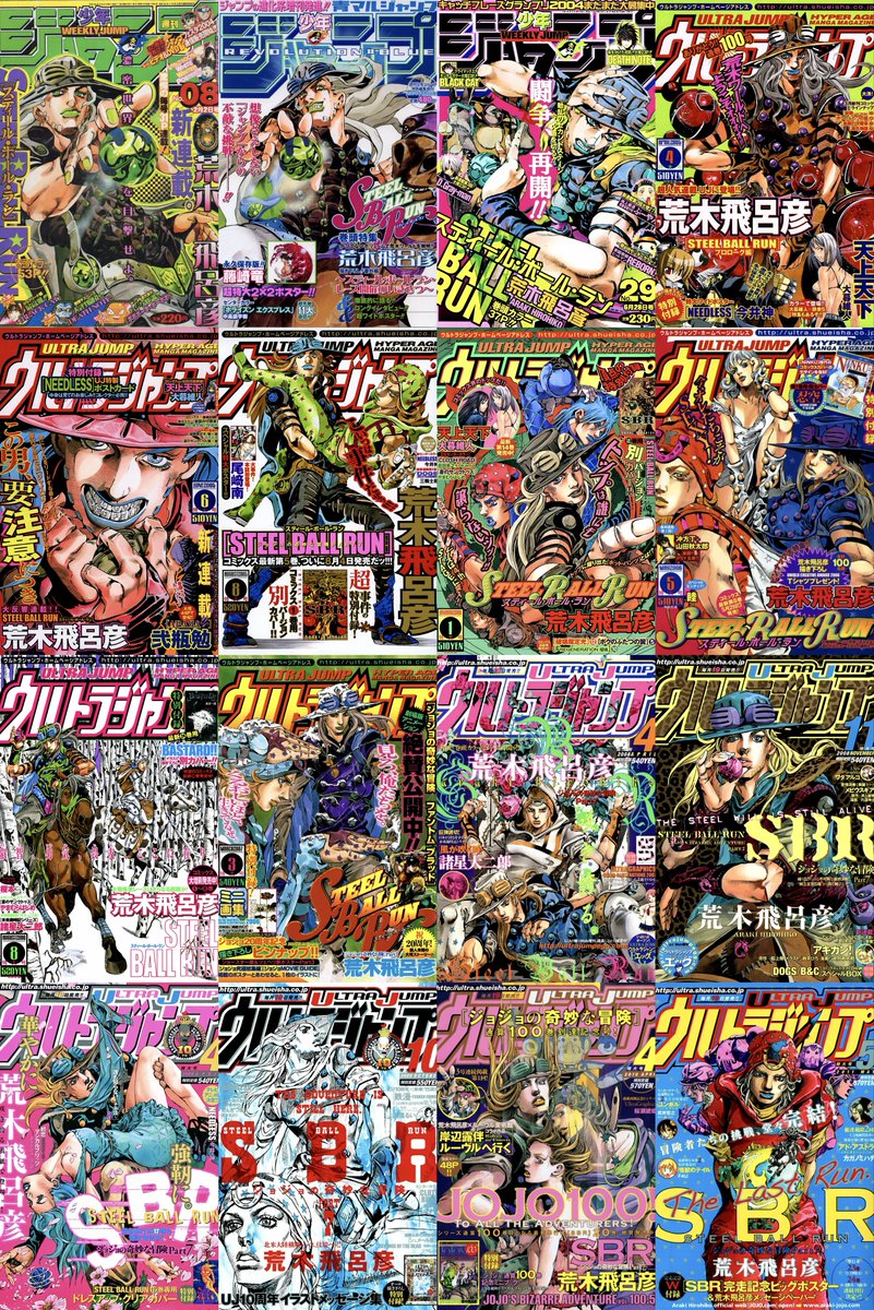 All Steel Ball Run covers in Weekly Shonen Jump &amp; Ultra Jump. (2004-2011)