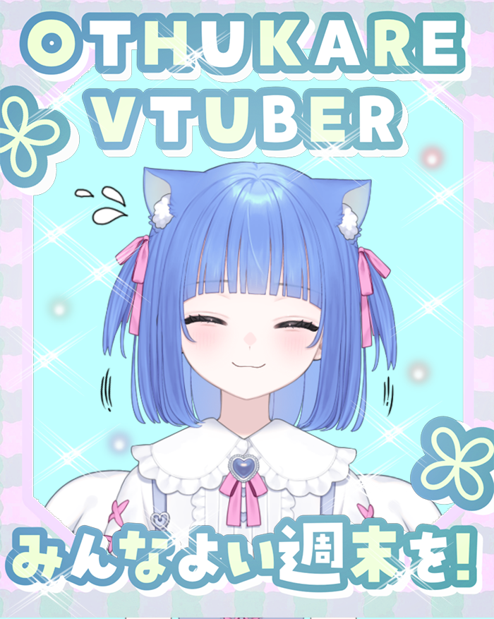 #おはようVtuber
おはようございます☀️
金曜日ですね♪
今週もほんとにお疲れさまでした🍀

また月曜日に笑顔でお会いしましょう🌷
まだ本調子ではないので、
今日もリプ欄は閉じさせていただきますね🙇‍♀️

みんなもあたたかくして、
よい週末をお過ごしください💫🐈‍⬛🐾