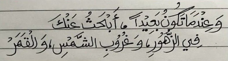 And when you’re away, I search for you in the flowers, the sunset, &amp; the moon.