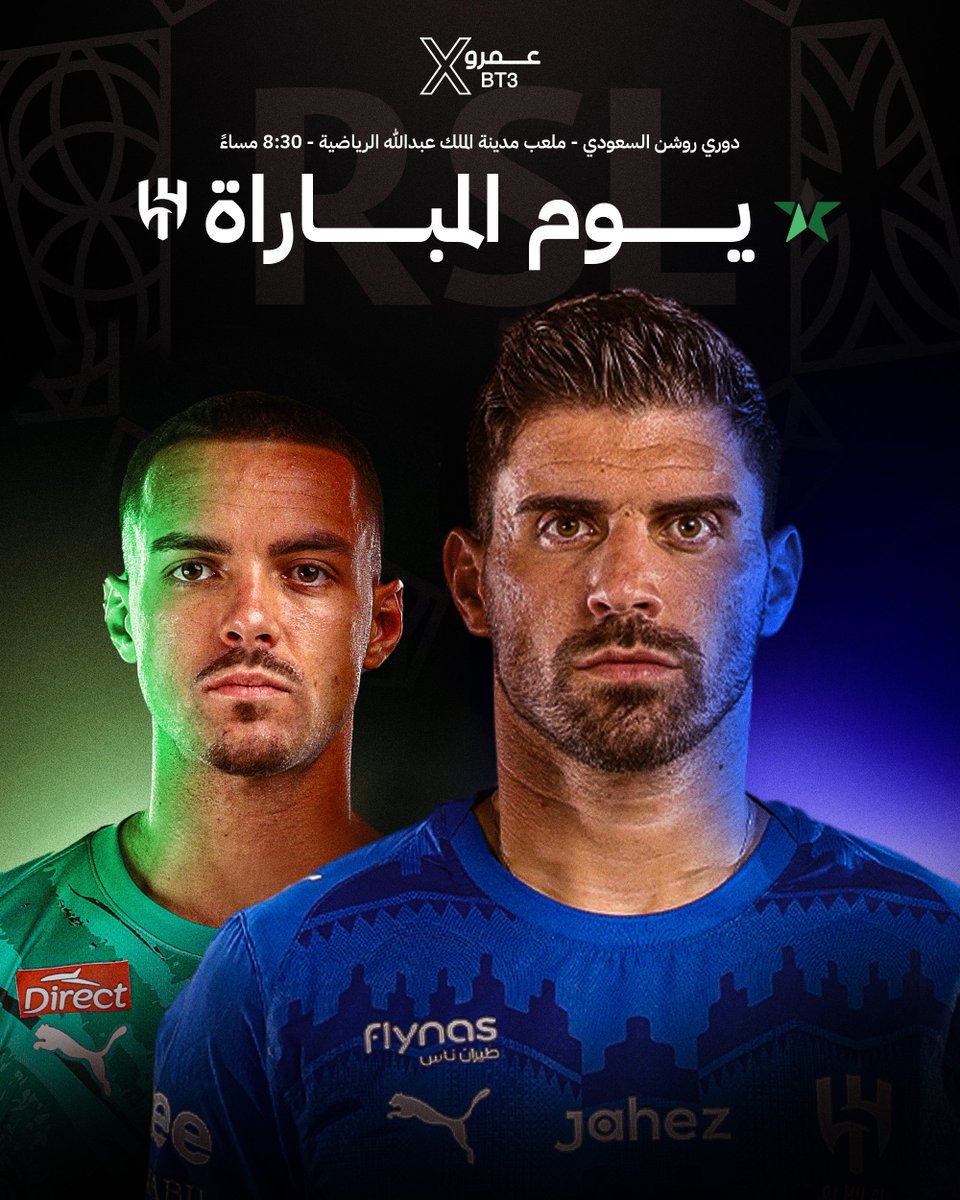 🚨🚨🚨🚨🚨🚨🚨🚨🚨🚨🚨🚨🚨🚨🚨

يوم المباراة؛ يوم الـزعيم؛ يوم المباراة في الـــدوري! 🔥

🇸🇦 الـــهلال x الــنجمة 🇸🇦

🏆 دوري روشـــن الـــسعودي

🏟️ ملعب الــنجمة

⏰ 8:30م بتوقيت مكة الـمكرمة

📺 ثـمانيـة

🎙️ فـهد الـعتيبي

استعدوا لمباراة هامة يا رفاق في الدوري! 🥶🇸🇦🏆
