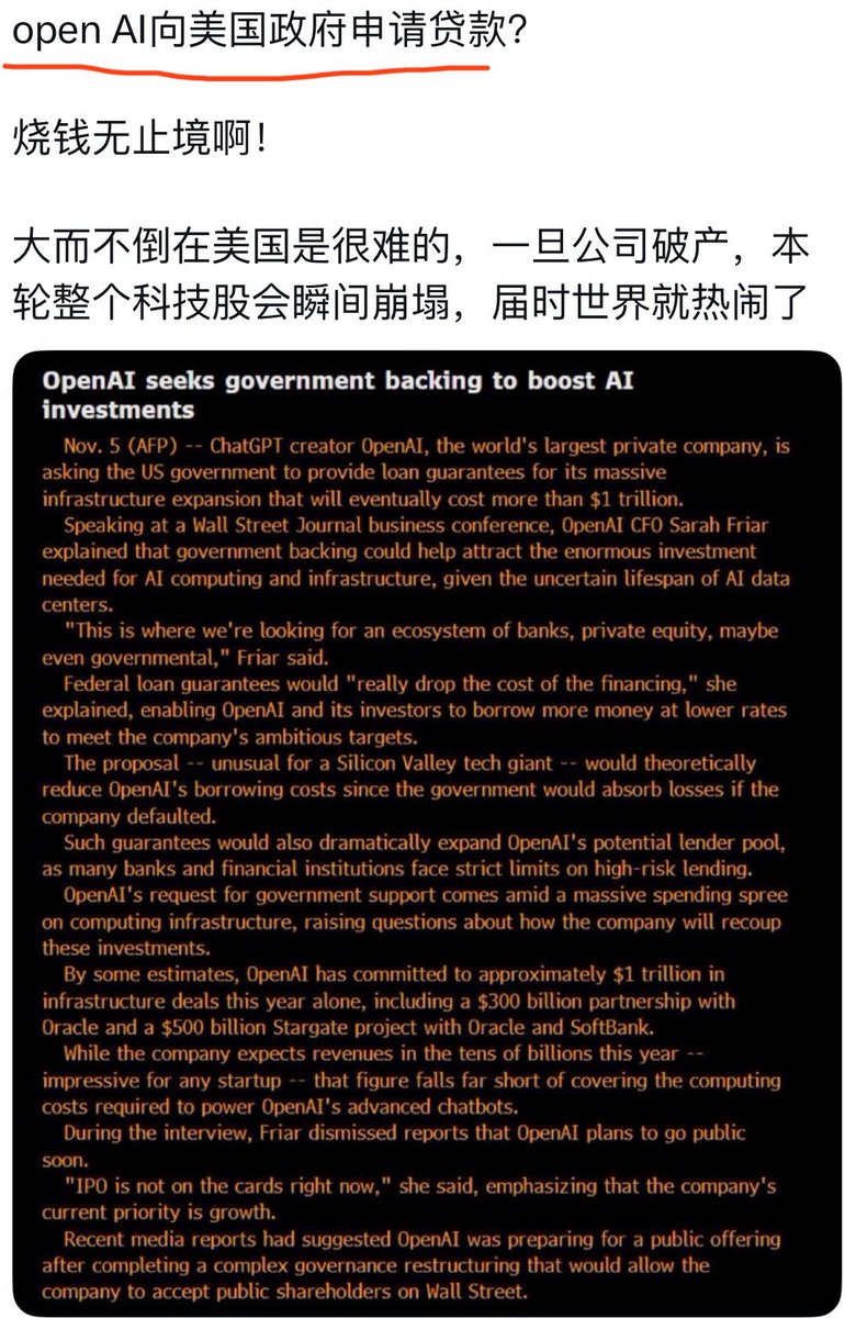 换作10年前，不会有人怀疑OpenAI 会成功。华尔街的成功之路就是技术优势、资本加持（烧钱）、形成垄断（护城河），最后躺着收钱。今天因为中国，垄断成了 大问题。不仅AI，手机、电动汽车，甚至英伟达芯片，都是如此，这是美国人如此恨中国的原因，也是我判断美国股市将 ...