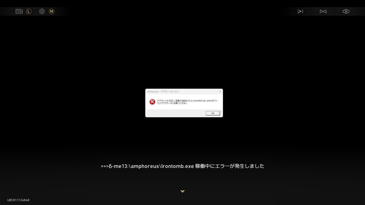 スタレのメイン進めてたらタイミングばっちりすぎてビビったやつ