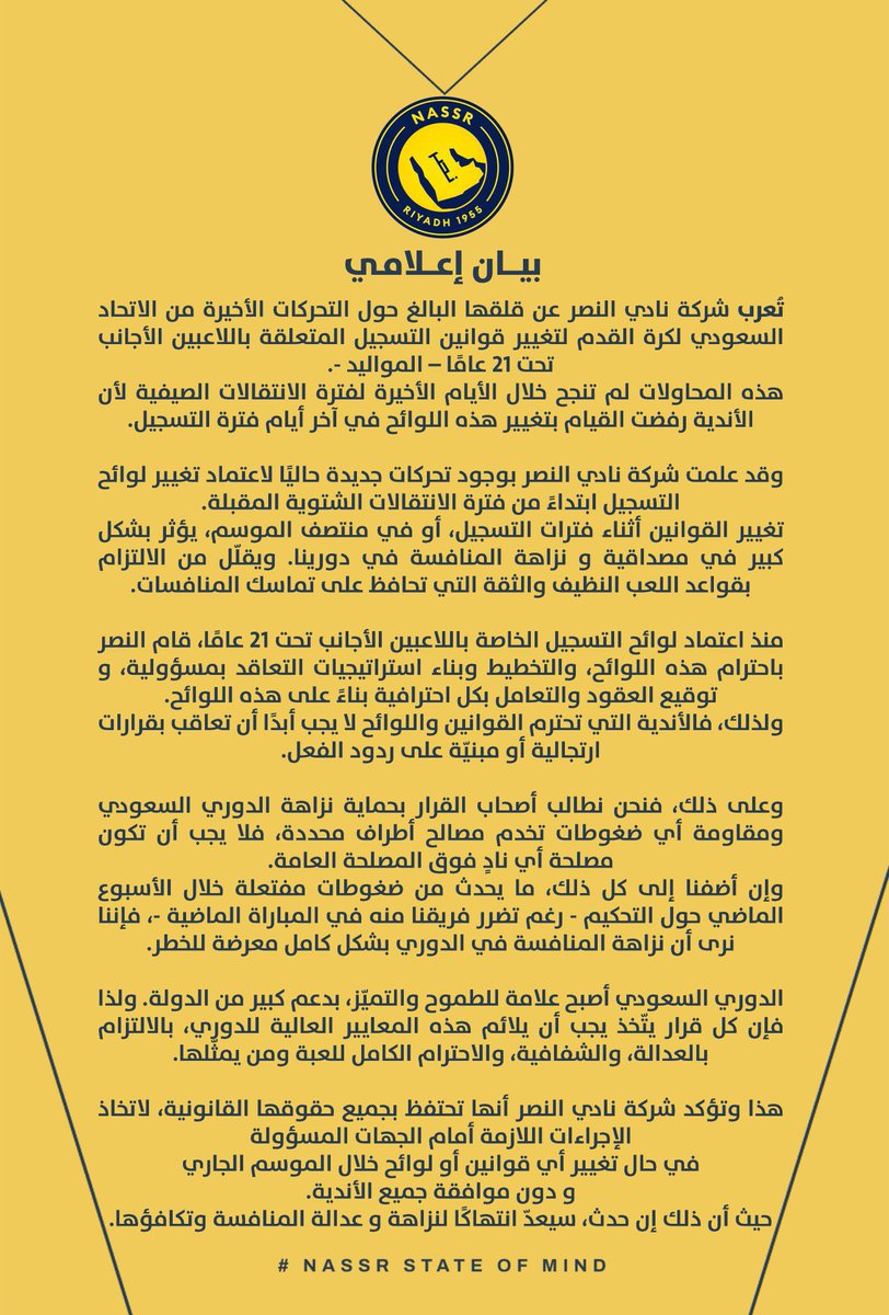 حبيييييييبي ياللي يلعب ع الرايق , برافو عليييكم

مع يقيني التام اذا النصر بعافيييته مهما حصل لن ولم يؤثر على الاكتسااااح 💛