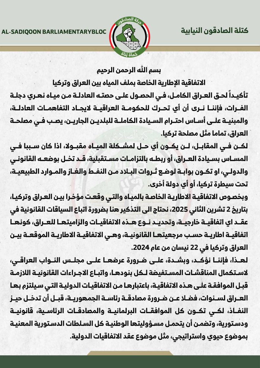 HydrJ95387's tweet photo. الحقوق المائية ليست قضية تفاوضية، بل حق ثابت وفق القوانين الدولية.
#الصادقون_موقفنا_ https://t.co/UP7ARaLfs5