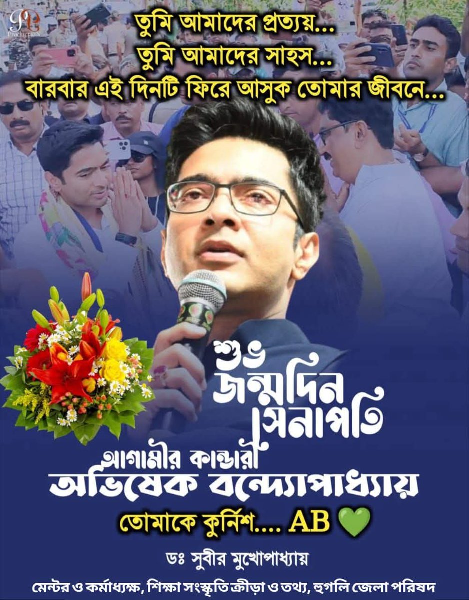 SubirAITC's tweet photo. শুভ জন্মদিন সেনাপতি 💚🎂
@abhishekaitc https://t.co/KzPIAGdKdH