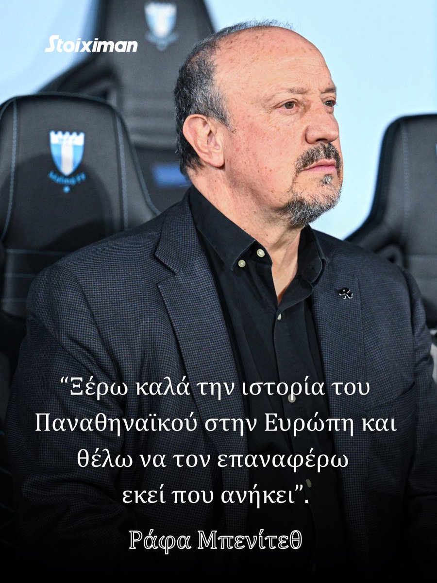 5/11: “Ξέρω καλά την ιστορία του Παναθηναϊκού στην Ευρώπη και θέλω να τον επαναφέρω εκεί που ανήκει”. 

6/11: Ο Παναθηναϊκός νικάει 0-1 τη Μάλμε στη Σουηδία στο ευρωπαϊκό ντεμπούτο του Ισπανού προπονητή με το τριφύλλι!

Ράφα Μπενίτεθ ☘️ #paofc