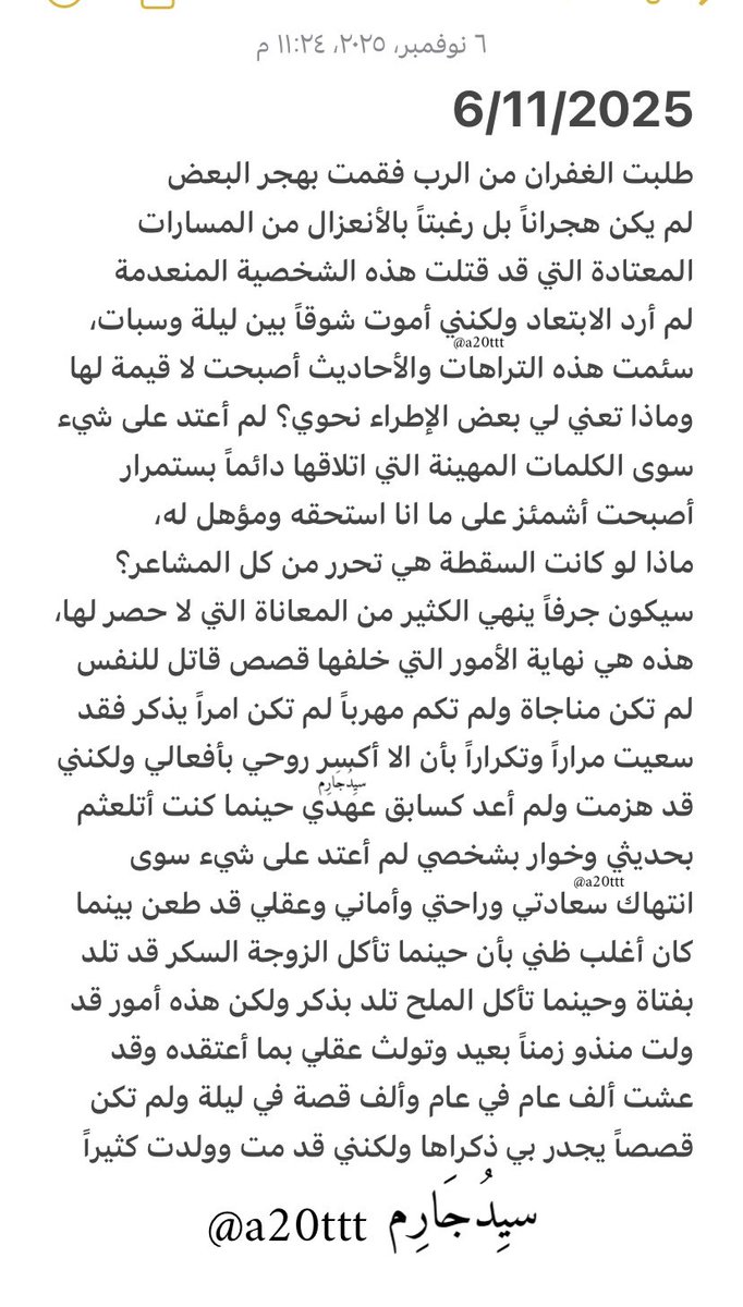 بيت قصيد يوصفني " كسرت  روح لإجل تخفي العيد الجروح"