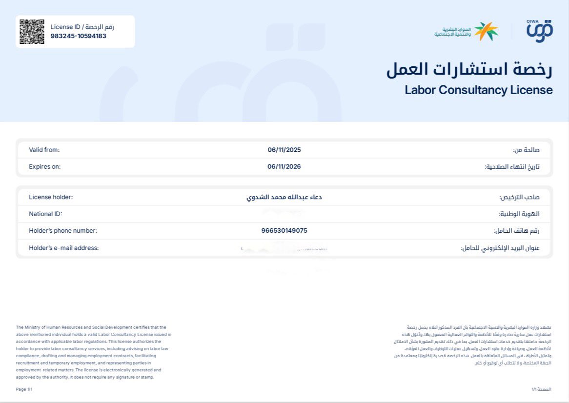 المحامية دعاء الشدوي⚖️ tweet media