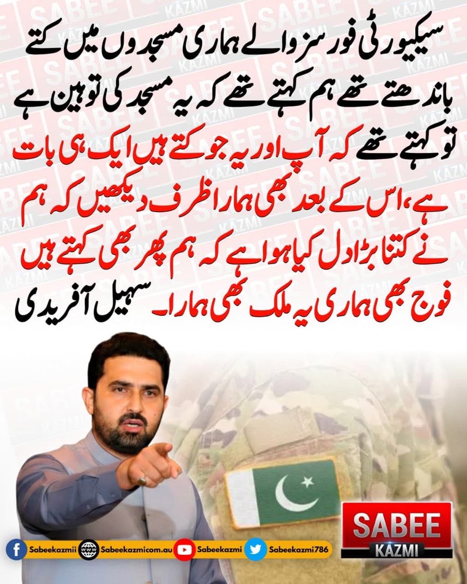 Pakistan Walli tweet media