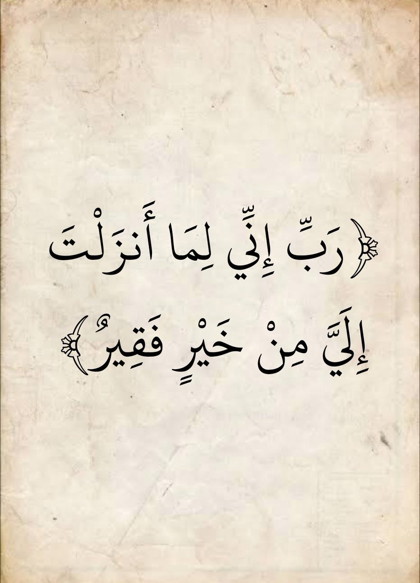 المُصْحَف (@almosahf) on Twitter photo 