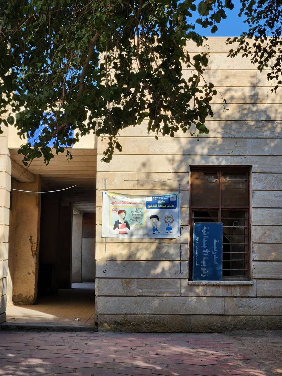 مدرسة زنوبيا للبنات في محلة القشلة في العشار - البصرة
تأسست عام ١٩٠٥م