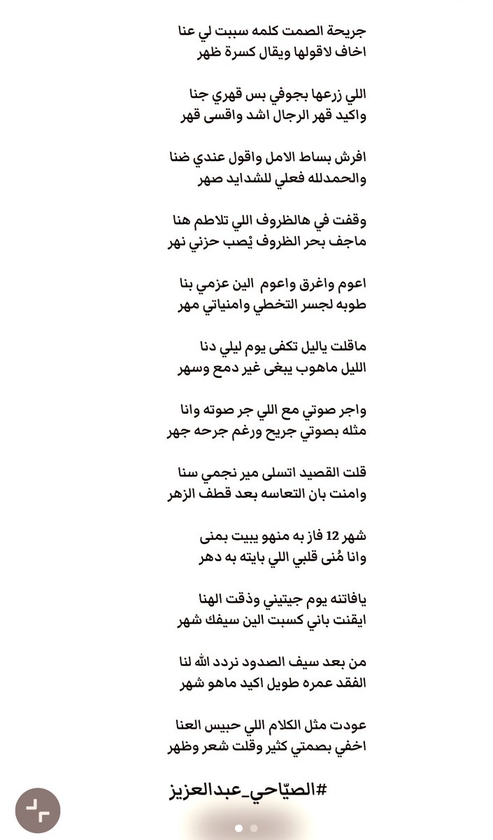 tlx650's tweet image. احيان الشعر هو الوسيله الوحيده لترفيه عني لذلك 
—

عودت مثل الكلام اللي حبيس العنا 
اخفي بصمتي كثير وقلت شعر وظهر