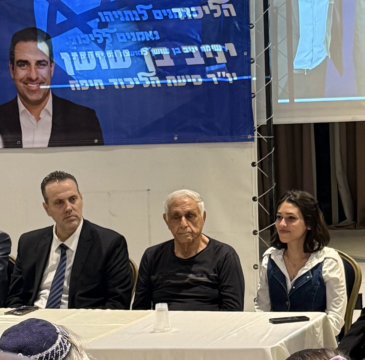 בכנס של יניב בן שושן ❤️ אין על הליכוד 🙏