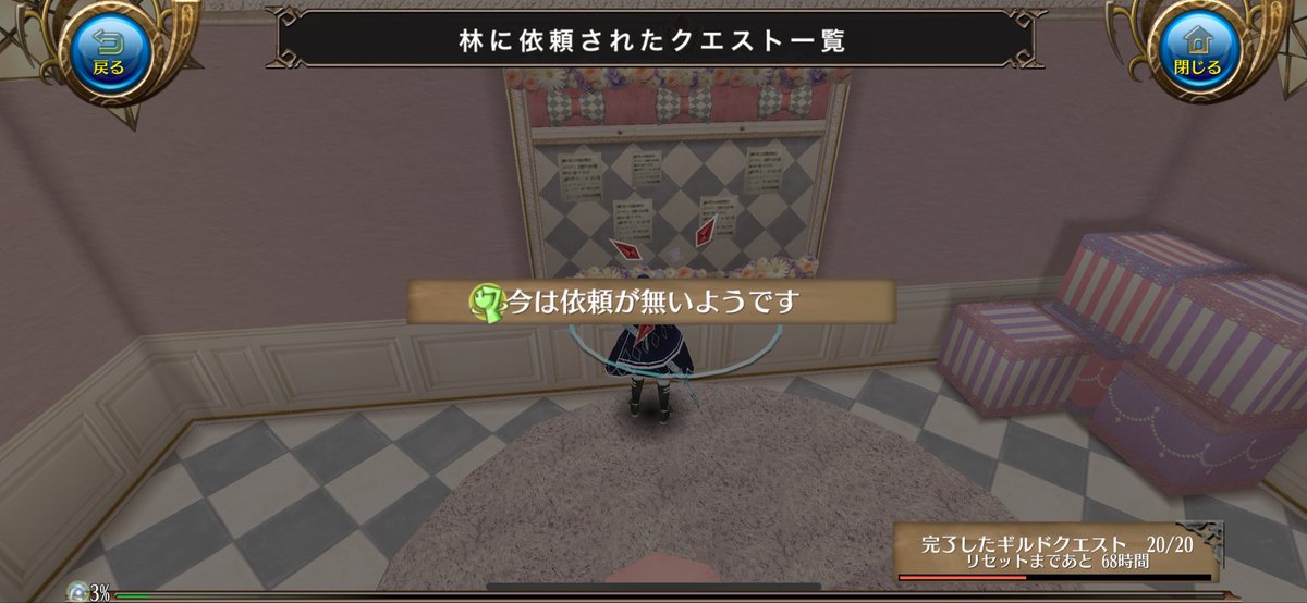 久々にギルクエ完了…！おサボりすみません╭(°ㅂ°)╮💦