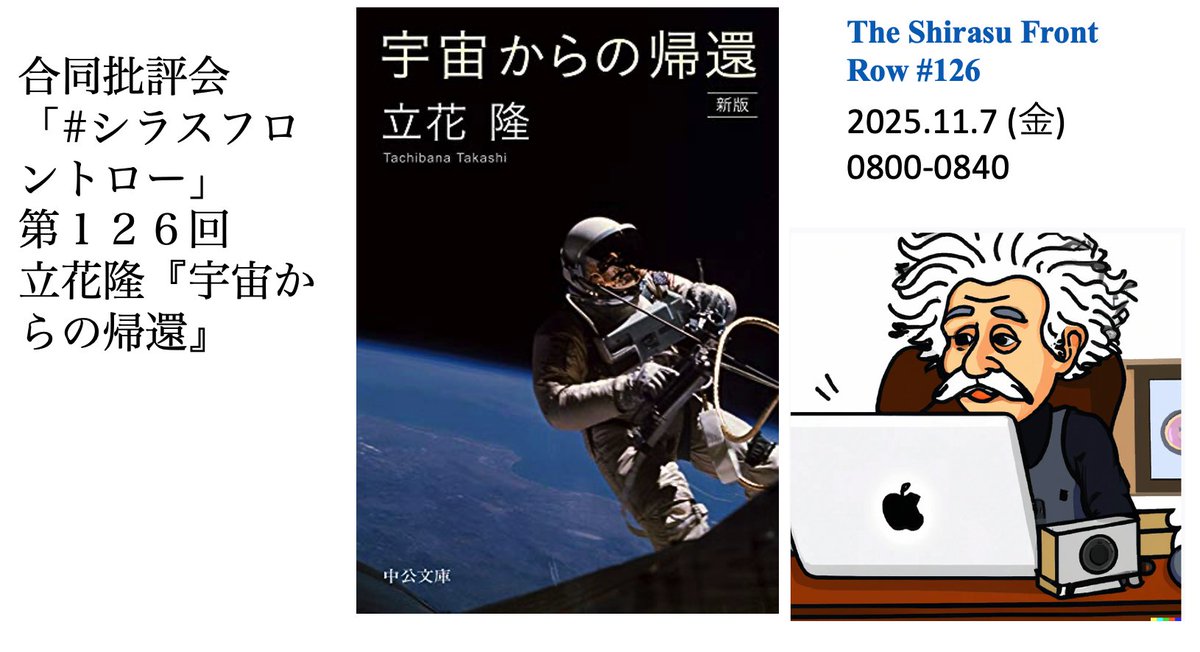 茂木健一郎 on X