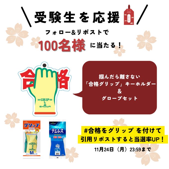 激レア！懸賞当選品　 ヤングアニマル 応募プレゼント ヤマザキパン 秋のわくわくプレゼント2025 懸賞応募シール Aコース16口