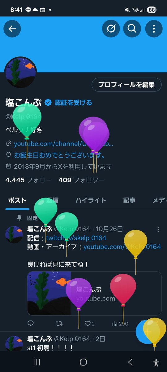 塩こんぶ tweet media