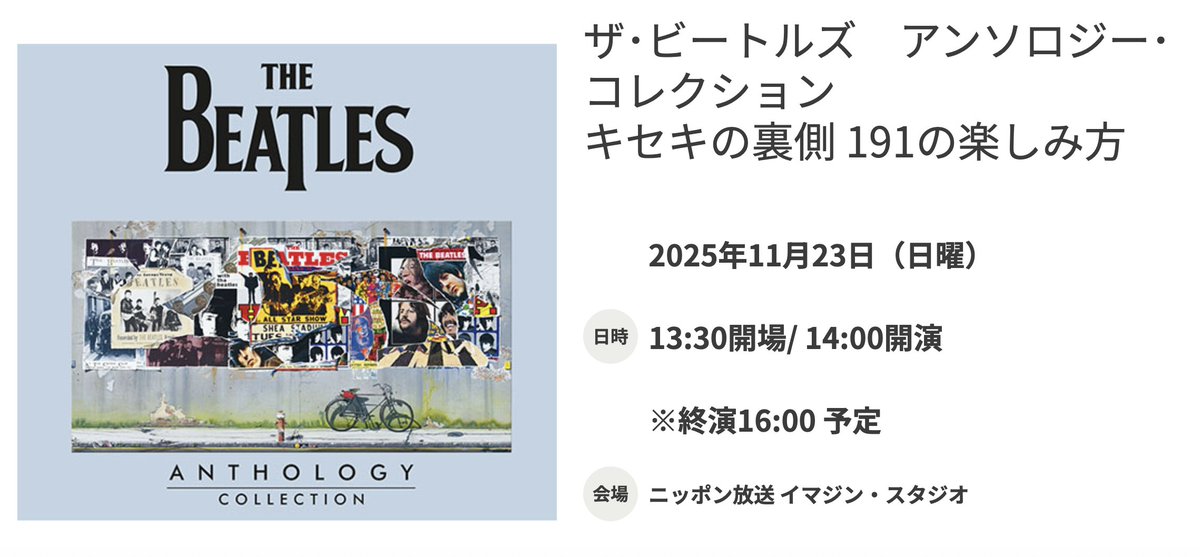 ザ・ビートルズ / The Beatles 日本レーベル公式 on X