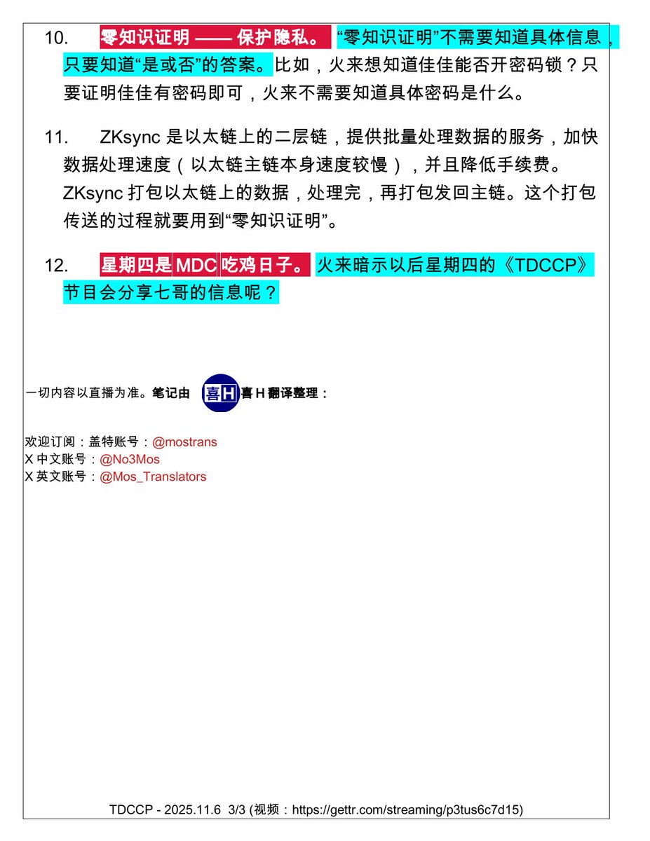 2025年11月6日，喜妈、叶钊颖、郝海东、火来、佳佳给大家带来了第4期TDCCP节目：（图片笔记共3页） 1️⃣ “郝叶体育技术小课堂”🏅  入住TDCCP商家俱乐部。 2️⃣ 131个商家加入了TDCCP商家俱乐部🤝 。 3️⃣ TDCCP交易大赛🏟 最后一天报名， 欢迎大家积极参与。  4️⃣ 将 ...