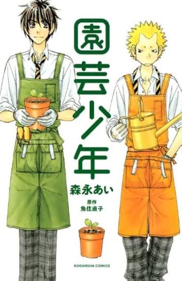 katsuoyanagawa's tweet photo. Meguちゃんが愛読していた「キララの星」を始め、「極楽青春ホッケー部」「園芸少年」など森永あいさんの作品を担当していました。2019年に急逝されたのが本当に惜しくてたまりません。 https://t.co/EegC2JFQCv