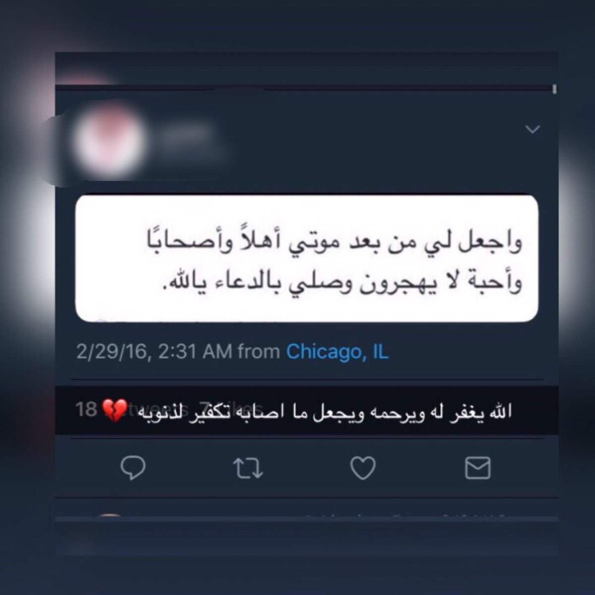 #عبدالعزيز_خالد_العيدان #عبدالله_خالد_العبيد #يوم_الجمعة #ساعه_استجابة