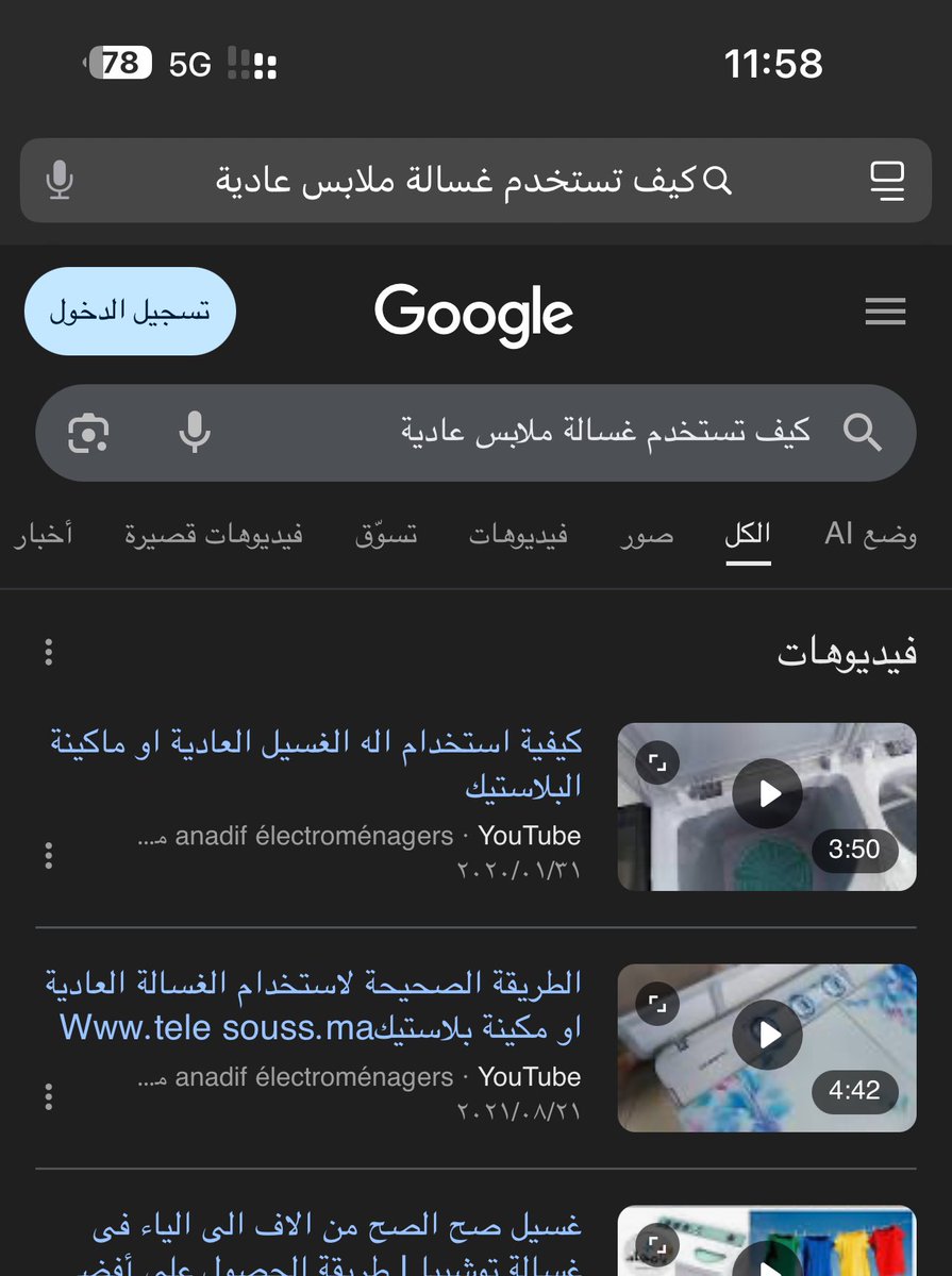 العزوبية صعبة