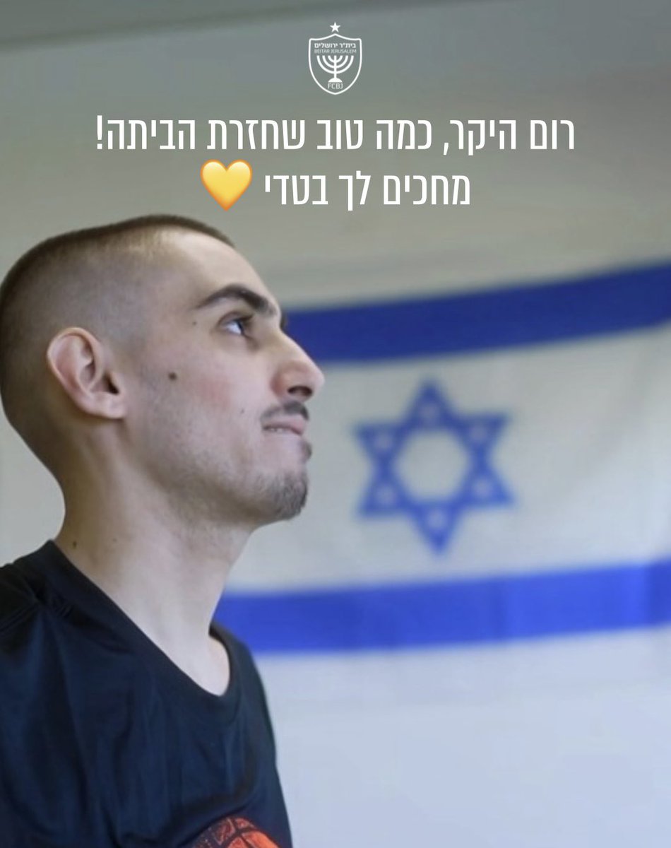 רום היקר, נחשפנו למה שעברת ואיך החזקת מעמד מול הרוע הכי טהור. כמה טוב שחזרת הביתה, למשפחה ולעם ישראל. רק מחכים לראות אותך איתנו. 💛
מחזירים לרום את האור &gt;&gt; giveback.co.il/project/87373🇮🇱
