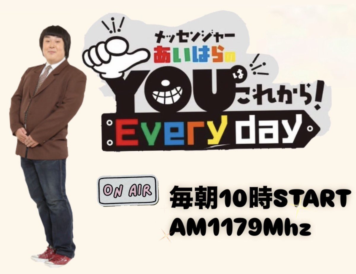 本日も #Youこれ 各分野の専門家と徹底討論会🎤 政治から経済を独自の目線でぶった斬る社会派バラエティー！ ・NYダウ反落、雇用減速懸念やテック株安で  ・50代ダンディの集まる癒しの銭湯 ・妙齢女子のお月見トレンド事情 これを聴けば経済丸わかり！ 毎週金曜日朝10時 ...