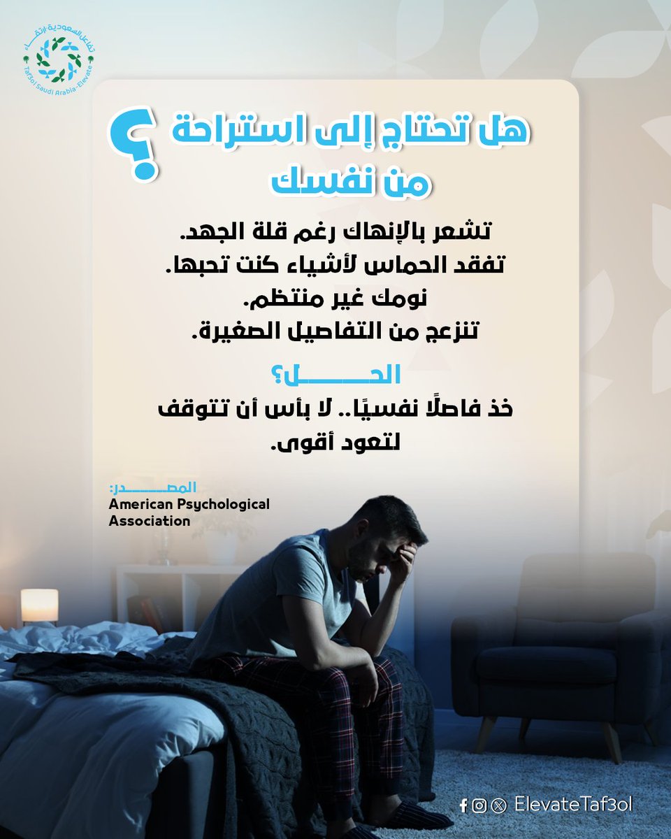 خذ فاصل نفسي.. وارجع أقوى 💪