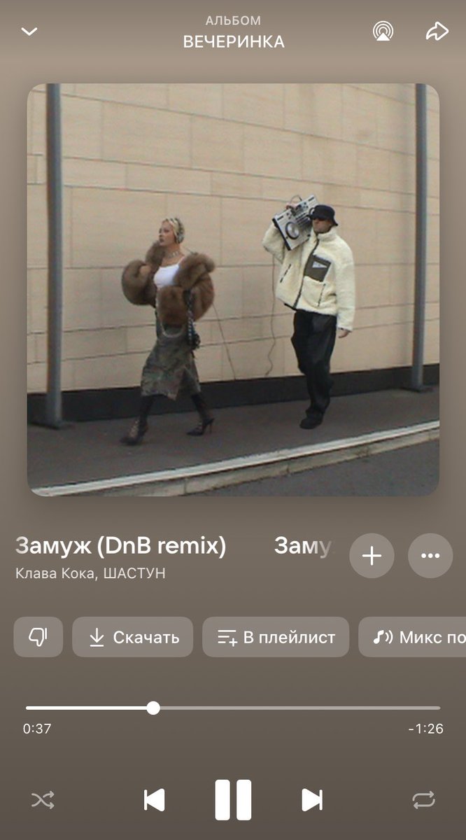 Разогрел за сутки 🔥