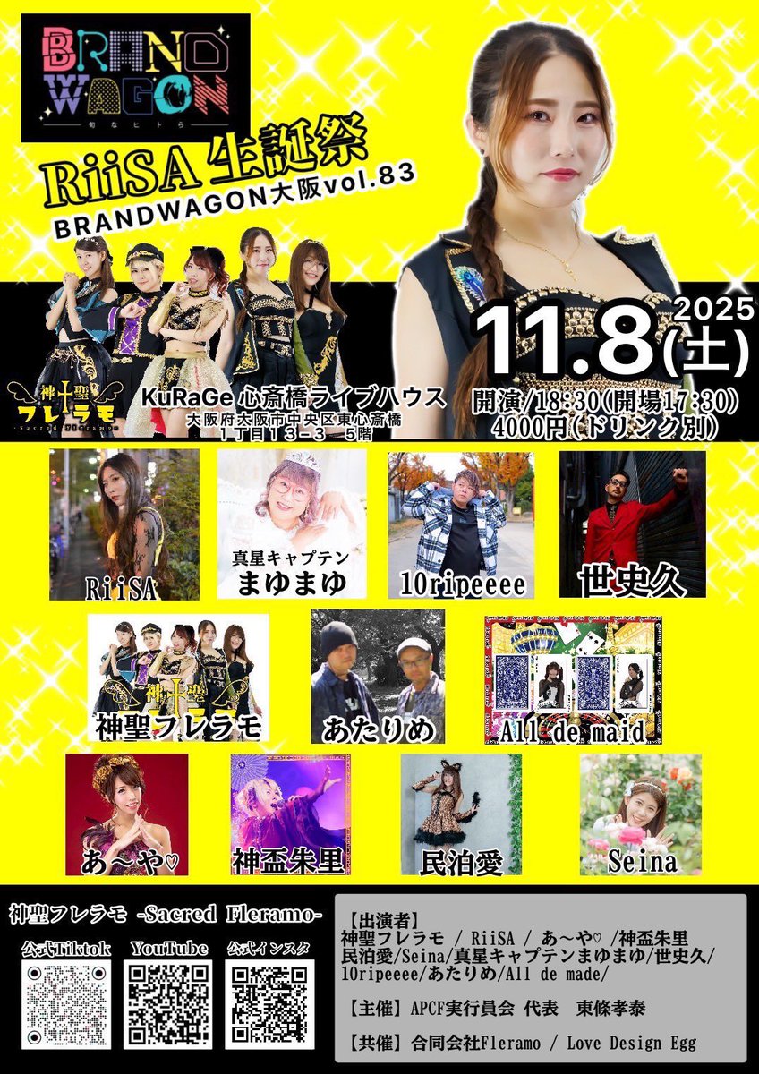 神盃朱里💜⚡じゅりにゃん【神聖フレラモ】11/8大阪主催/他東名阪ミニ