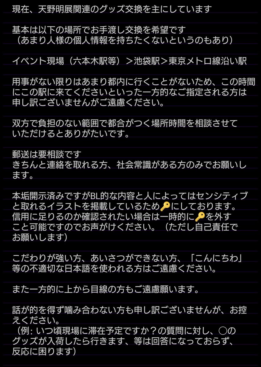 瀬戸のピーポー@都内予定固定ツリー tweet media