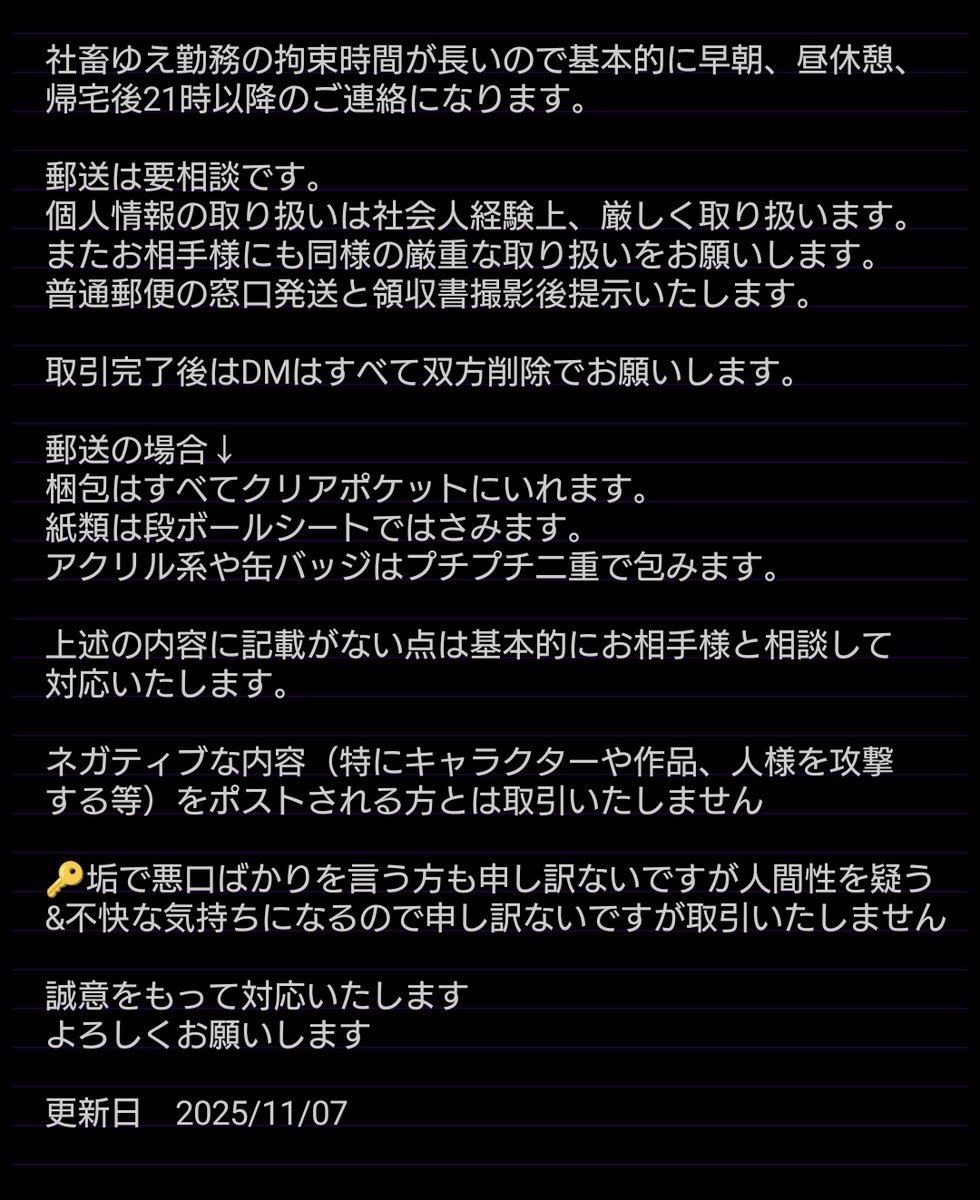瀬戸のピーポー@都内予定固定ツリー tweet media