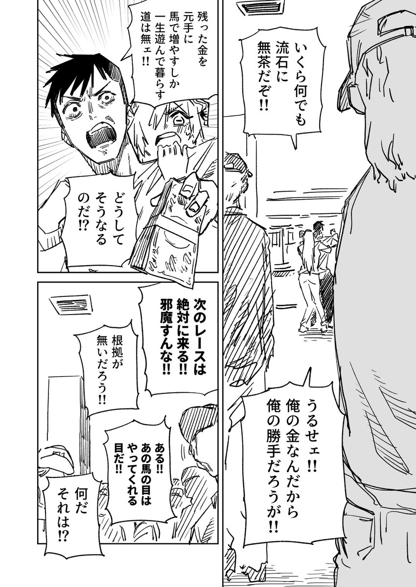 一夜限りのユキズリマン その58（2/3） | ハミタ さんのマンガ