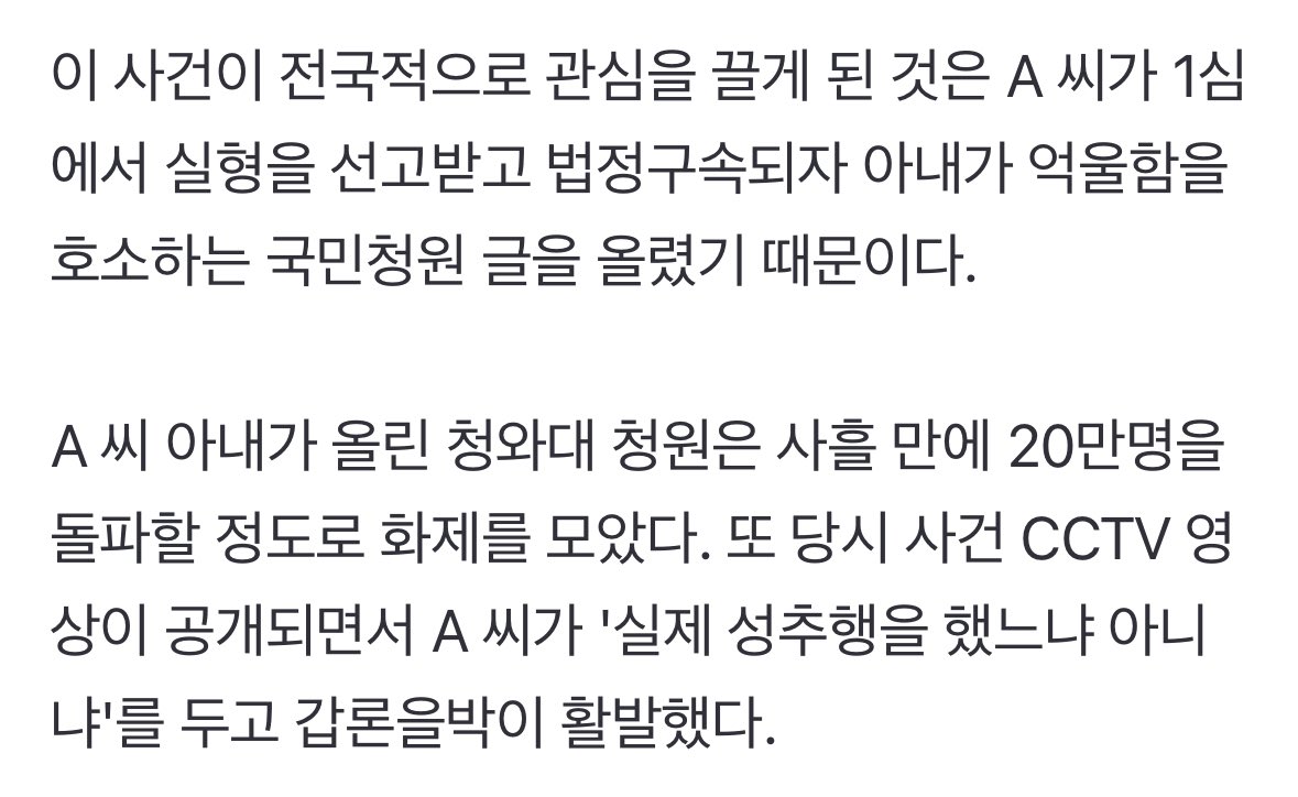 유명한 곰탕집 성추행 사건을 보면 피해자의 일관된 진술 + CCTV 증거 + 가해자 반성 안함 결과로 가해자가 비교적 중형을 받았음 하지만ㅋ 한남들과 남미새들이 무고죄다 뭐다 청원까지 올려 청원 20만명 돌파했고 피해자 2차 가해 심각했음 가해자가 처벌을 받아도 피해자는 조온나 쳐맞기만 함ㅋ