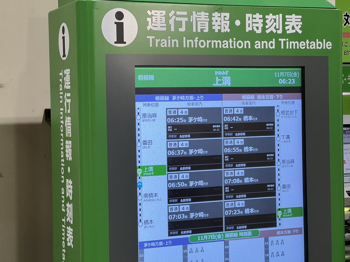 ノア@別アカウント(相模原市上溝民) on X