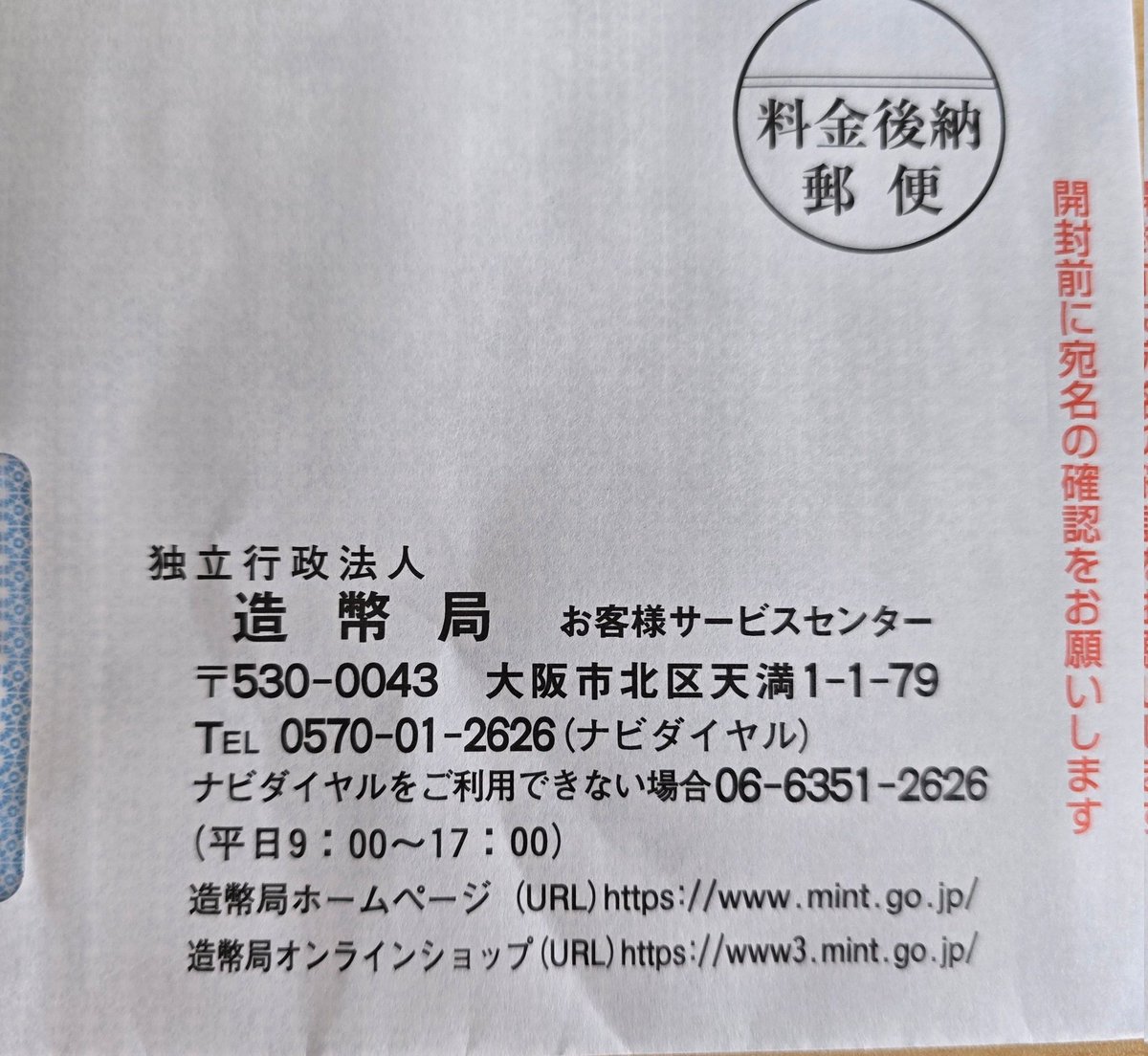 ゆう１月１９日限り ずな on X