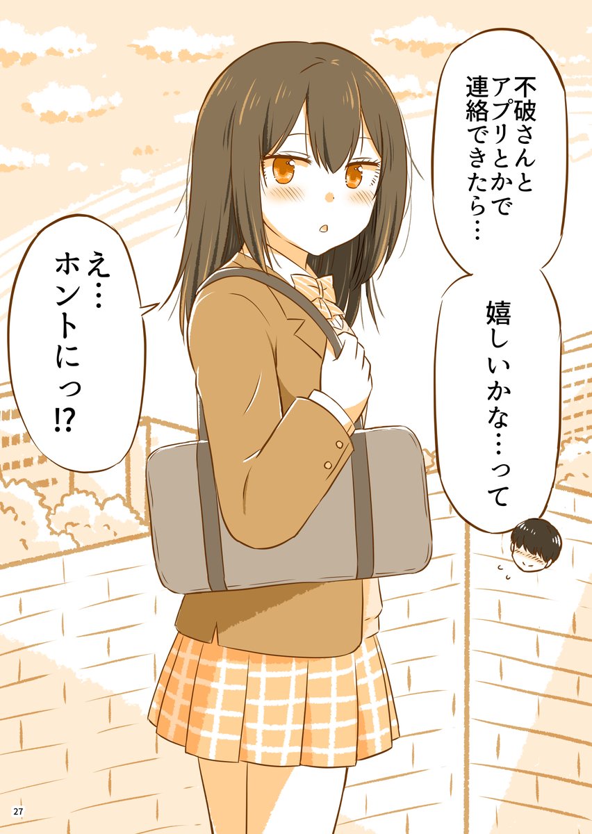 交際してから初めて一緒に帰った二人(3/3)

◆こちらの総集編よりお届けしました✨
(Kindle Unlimiteの方なら読み放題です)
↓↓↓↓
https://t.co/dzpgc9BsqD 