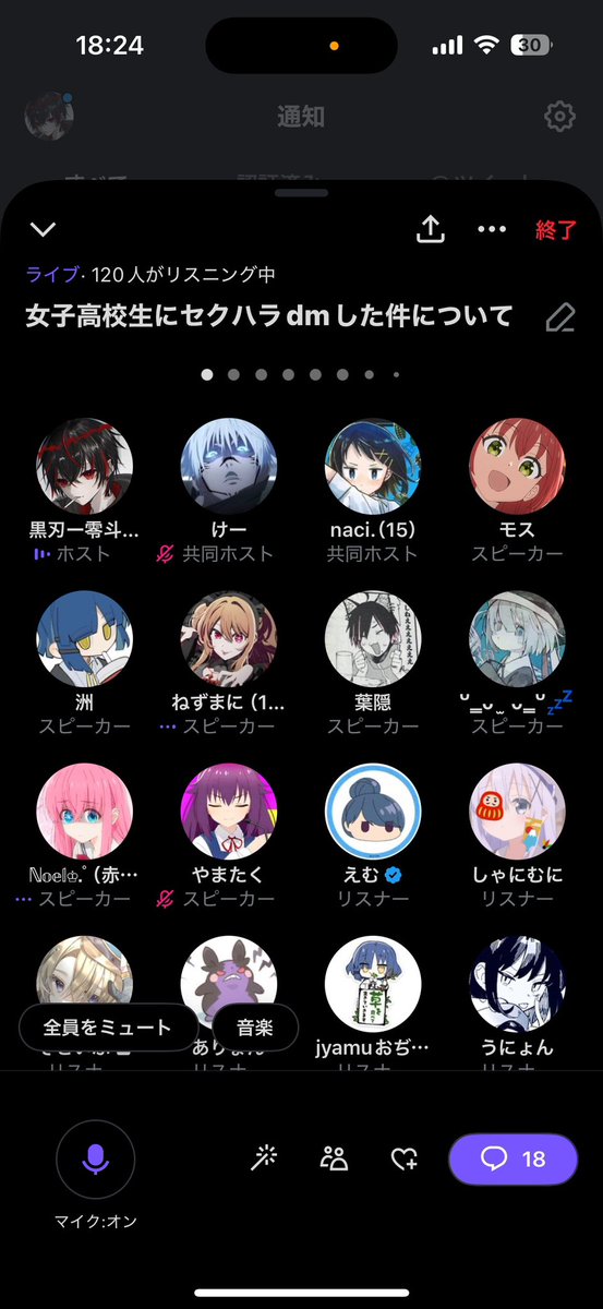 緑刃-零式-🟩🔪@新人歌い手代表 tweet media