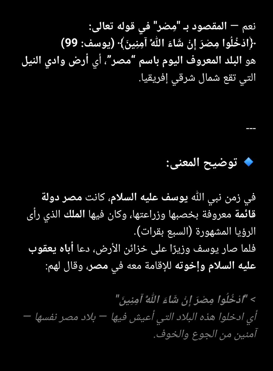 Taker_30's tweet photo. @alhanouffkh9 اذا ماكانت دولة مصر مين راح تكون الايه واضحه حتى على الله تبغون تكذبون في كلامه؟ https://t.co/PZOZg8nmkp